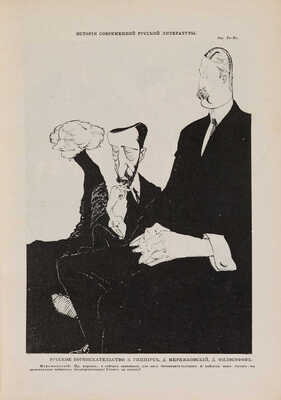 [Полный годовой комплект]. Сатирикон. Еженедельное издание. III год издания. № 1-52. СПб., 1910.